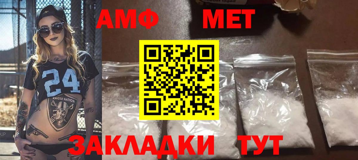 АМФЕТАМИН 97%  Вход с VPN  АМФ  Чебоксары 