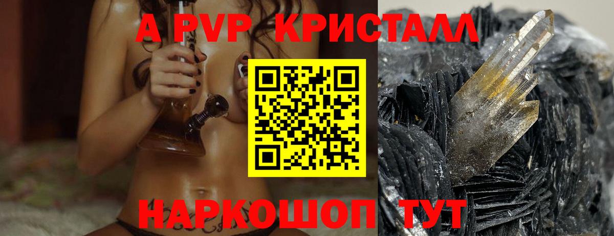 A-PVP СК КРИС  Alpha PVP СК  Вход с VPN  Чебоксары 