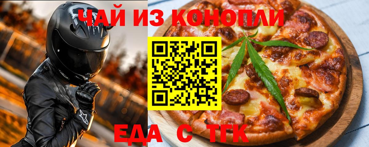 Печенье с ТГК марихуана Чебоксары