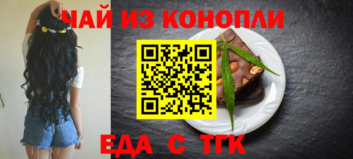Чебоксары  Еда ТГК конопля  Вход с VPN 