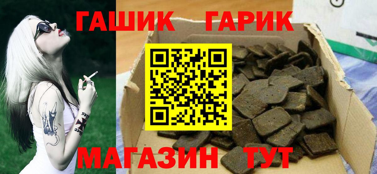ГАШ Изолятор  Вход с VPN  ГАШ  ГАШ hashish  Чебоксары 