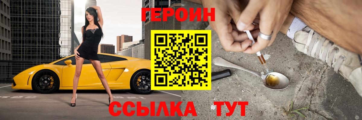 Героин герыч Чебоксары