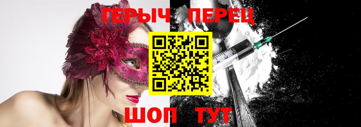 Чебоксары  ГЕРОИН VHQ  Вход с VPN 