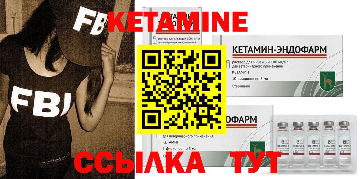 КЕТАМИН VHQ  Вход с VPN  Чебоксары 