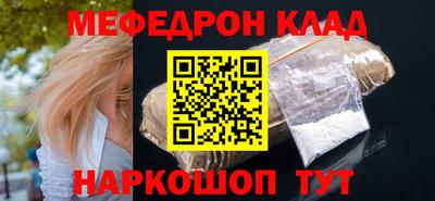 метамфетамин Новодвинск