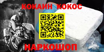 синтетический гашиш Новозыбков