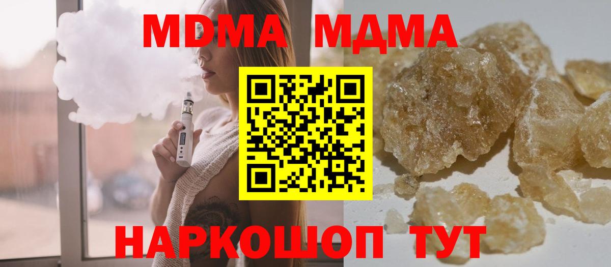 МДМА VHQ  Вход с VPN  МДМА Molly  Чебоксары 
