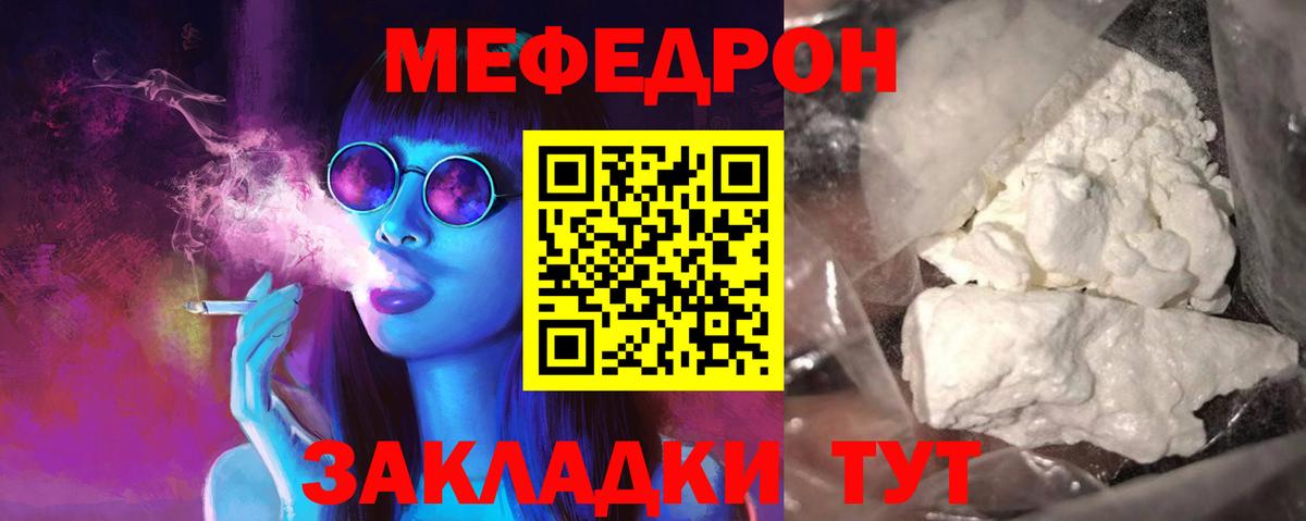 МЯУ-МЯУ VHQ  МЯУ-МЯУ mephedrone  Чебоксары  Вход с VPN 