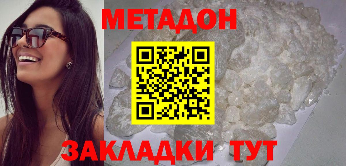 Метадон methadone  Вход с VPN  Чебоксары  Метадон мёд 