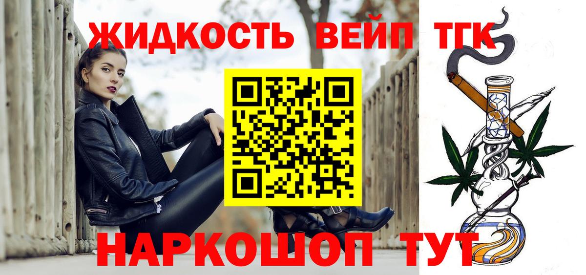 ТГК жижа Чебоксары